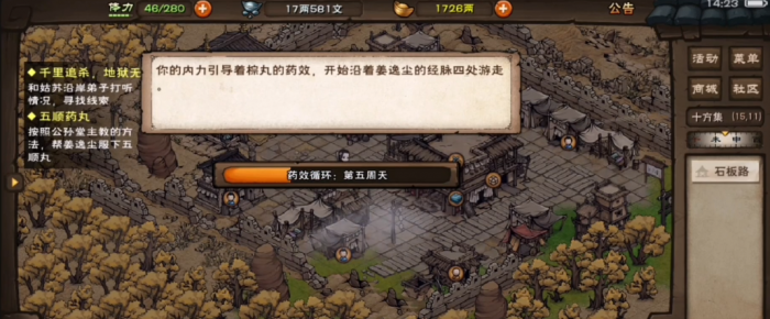 烟雨江湖姜逸尘二阶天赋怎么开2