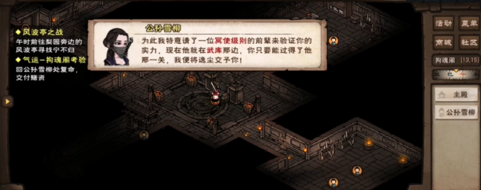 烟雨江湖姜逸尘怎么入队2