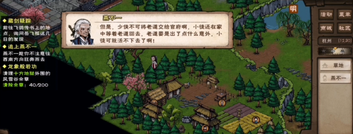 烟雨江湖四象剑诀怎么得1