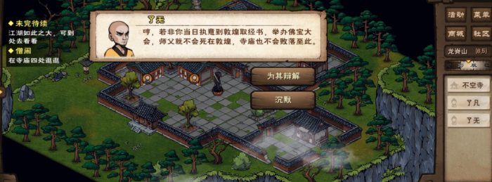 烟雨江湖安般守意经怎么升到满级1