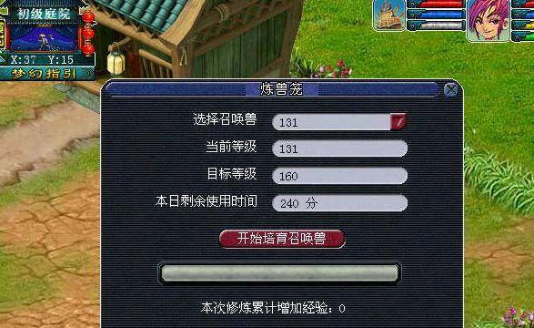 梦幻西游炼兽笼怎么获得1