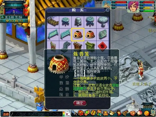 梦幻西游炼兽笼怎么获得2