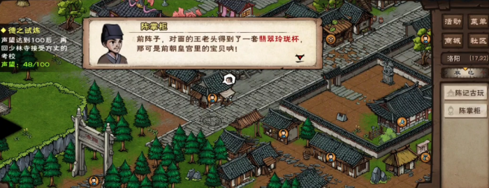 烟雨江湖翡翠玲珑杯怎么做1