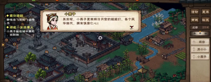 烟雨江湖制衣之道怎么做2