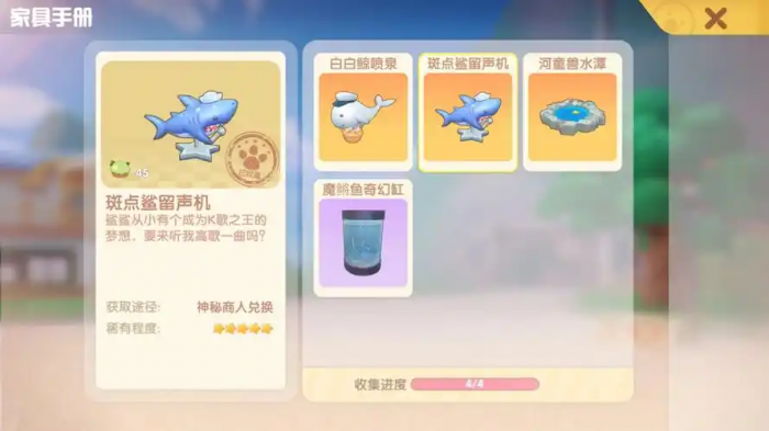 摩尔庄园留声鲨怎么钓1