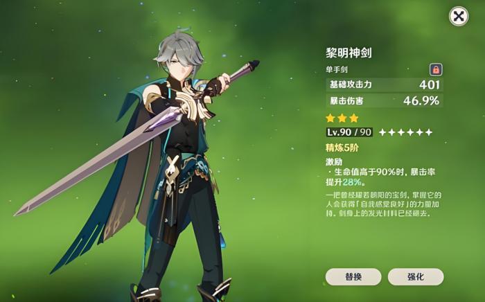 原神有哪些三星武器值得培养2