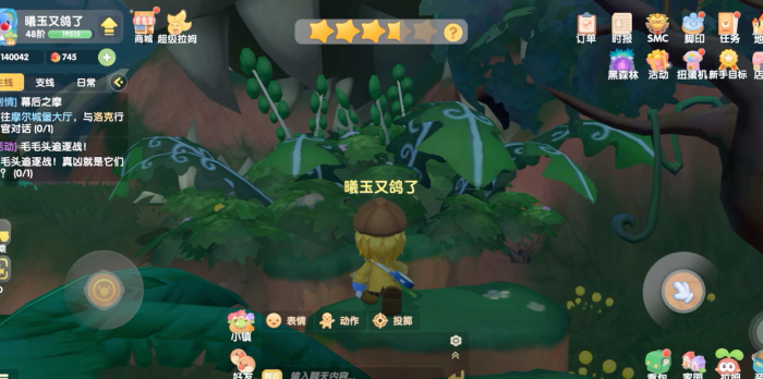 摩尔庄园黑森林里有什么1