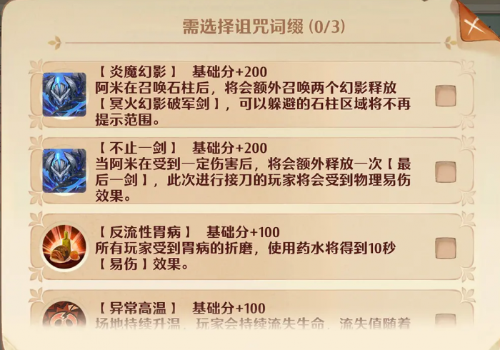 森之国度巅峰挑战怎么玩3