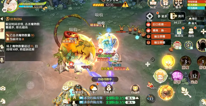 森之国度特殊天气日可以做什么3