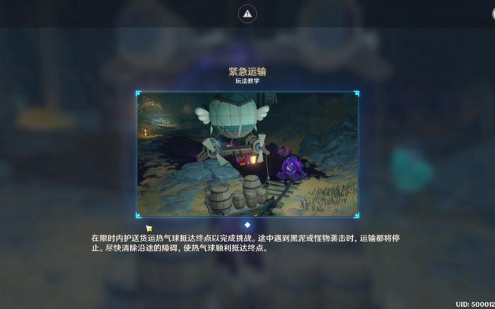 原神深泥奇谭怎么玩1