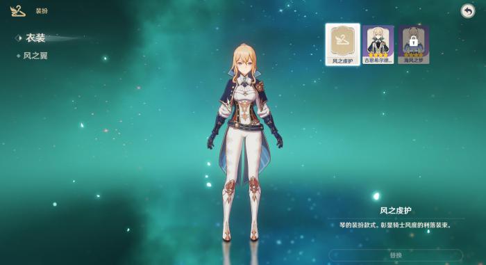 原神琴圣遗物怎么搭配2