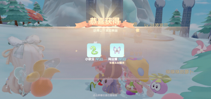 摩尔庄园怎么捕捉昆虫1