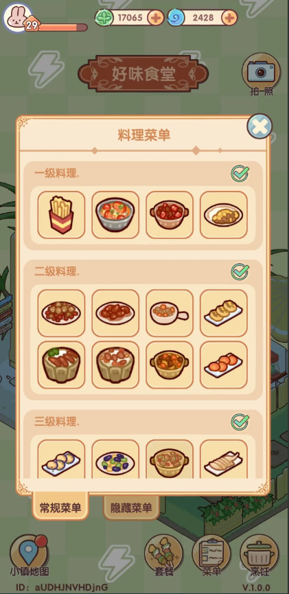 我的休闲时光好味食堂怎么经营1