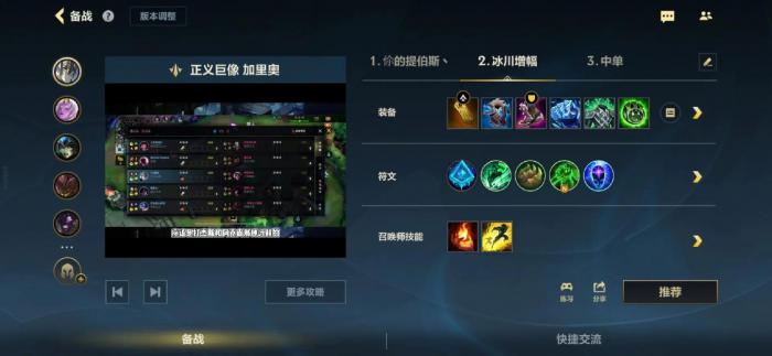 英雄联盟手游加里奥出什么装1