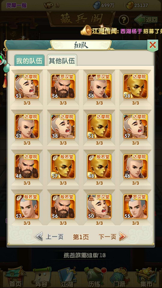 大掌门2元宝花在哪2