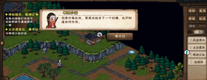 烟雨江湖高山流水怎么做1