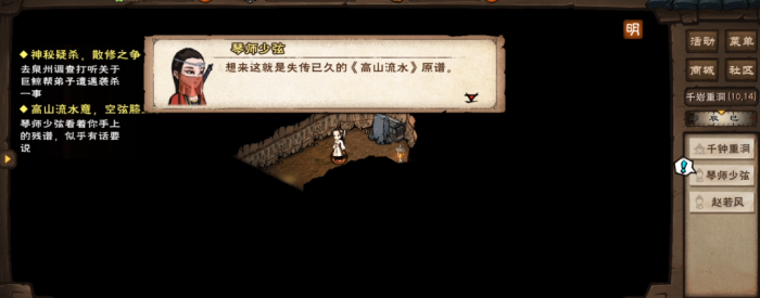 烟雨江湖高山流水怎么做3