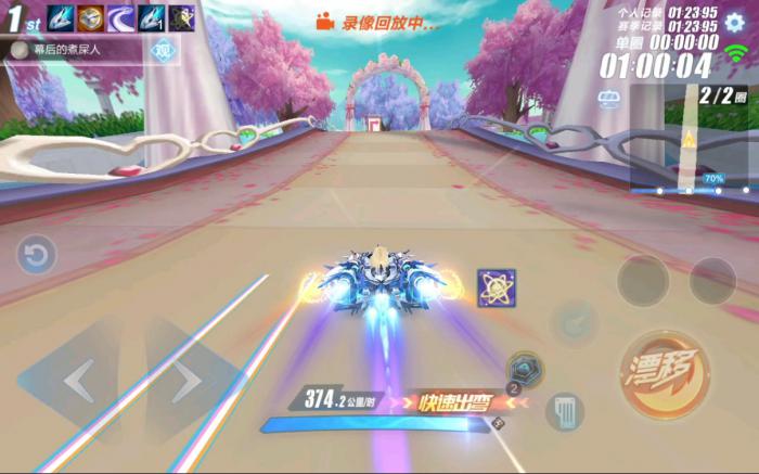 qq飞车手游我们恋爱吧用哪些技巧好1