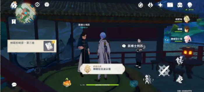 原神神霄折戟录怎么集齐1