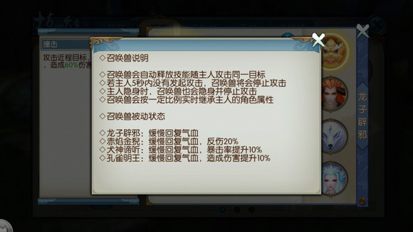 诛仙手游灵契选什么召唤兽2