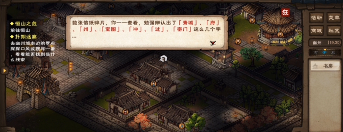 烟雨江湖劫镖劫匪怎么做2