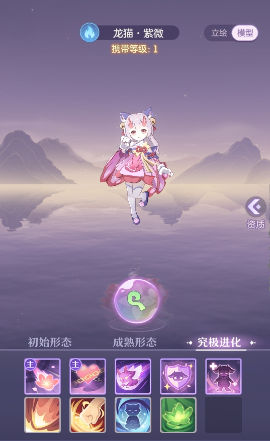 长安幻想荧惑和紫薇哪个更强2