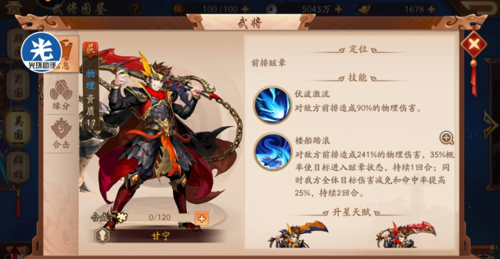 少年三国志2甘宁3金阵容怎么搭配2