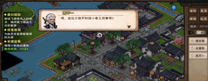 烟雨江湖捉鬼驱邪怎么做1