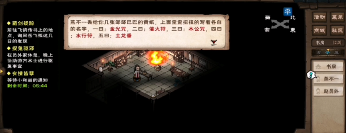 烟雨江湖捉鬼驱邪怎么做2