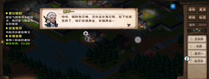 烟雨江湖捉鬼驱邪怎么做3