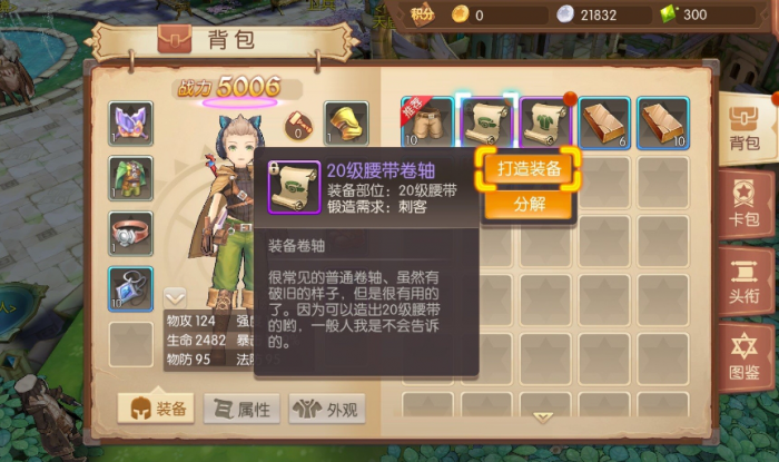 风之大陆装备怎么培养3