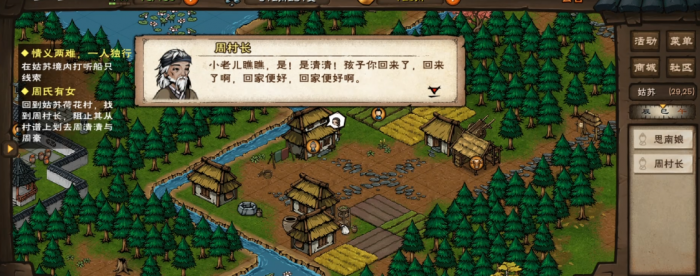 烟雨江湖翡翠玉佩怎么做3