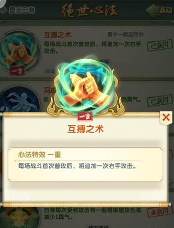 大掌门2弟子心法如何配1