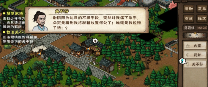 烟雨江湖碎虚指怎么做2