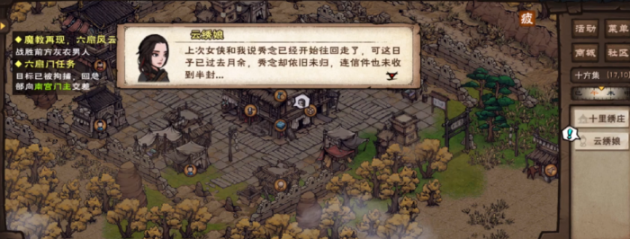 烟雨江湖细雨黄沙怎么做1