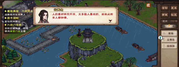 烟雨江湖细雨黄沙怎么做3