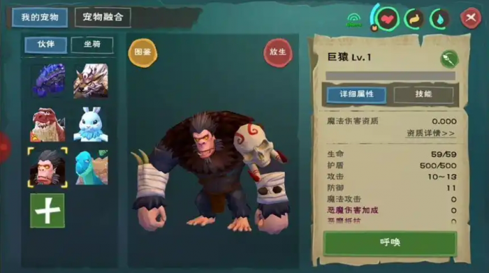 创造与魔法哪些战宠厉害3