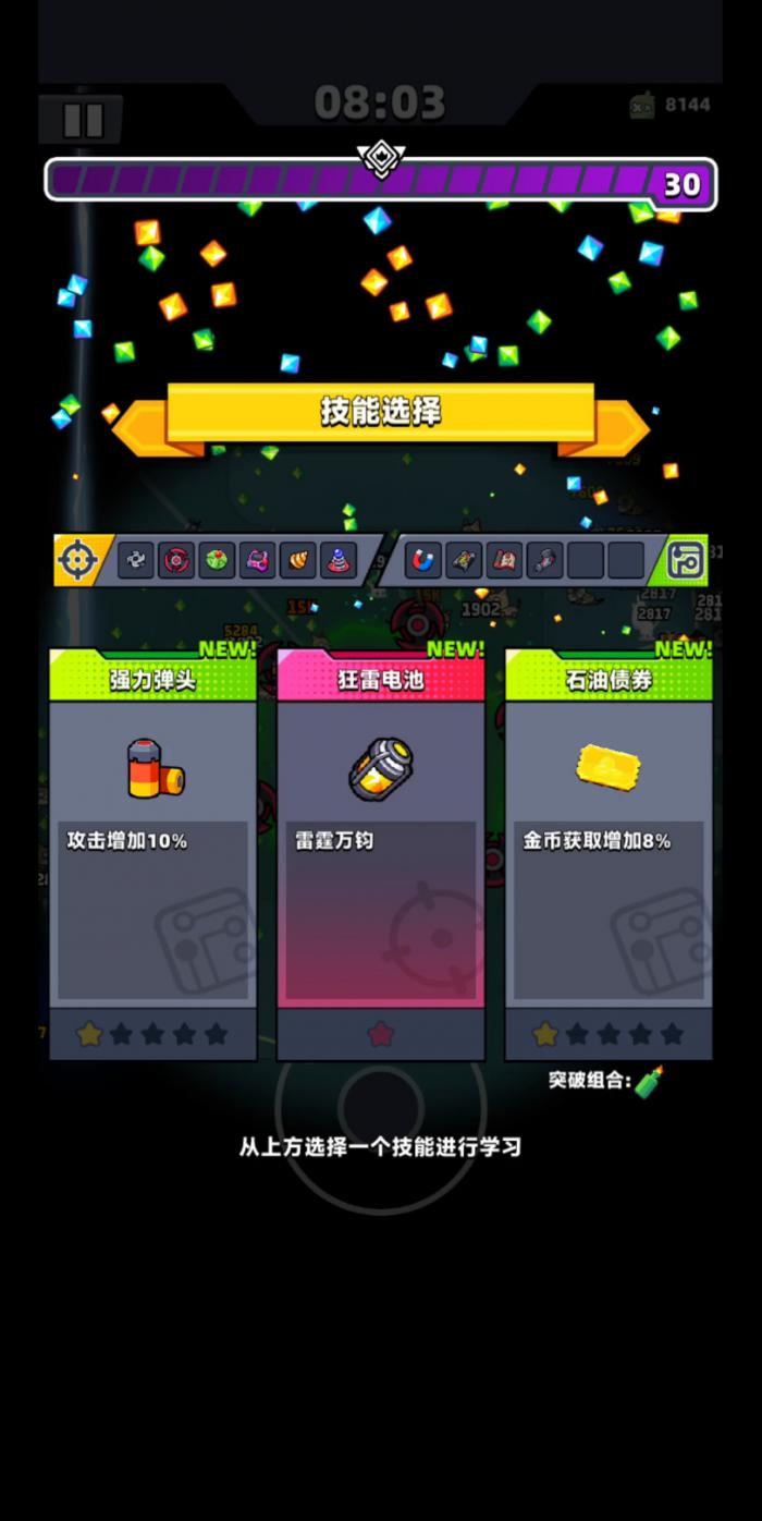 弹壳特攻队用什么技能1