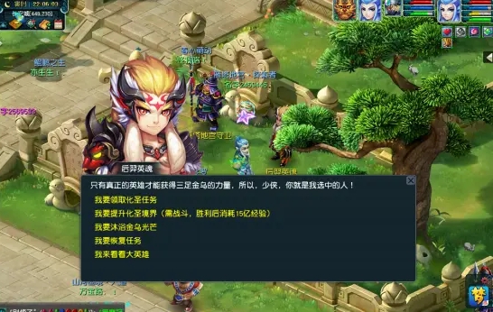 梦幻西游四级法宝如何获得2