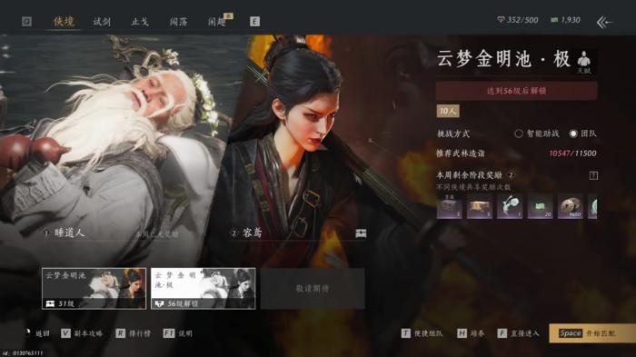 燕云十六声容鸢怎么过2