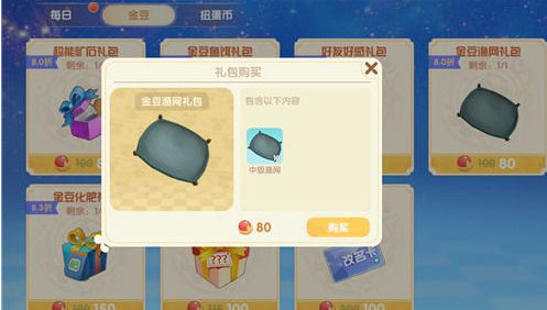 摩尔庄园怎么大量获得渔网1