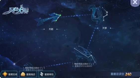 风之大陆新手怎么点星痕1