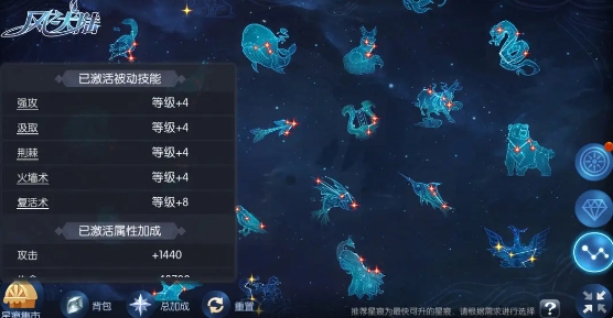 风之大陆新手怎么点星痕2