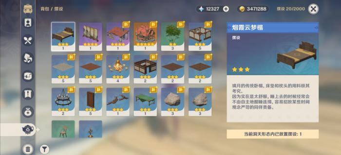 原神尘歌壶装饰树木怎么获得1