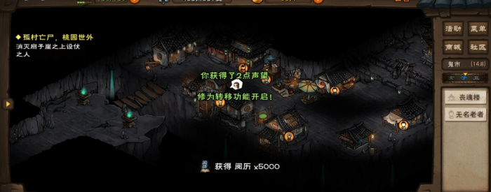 烟雨江湖怎么转移修为3