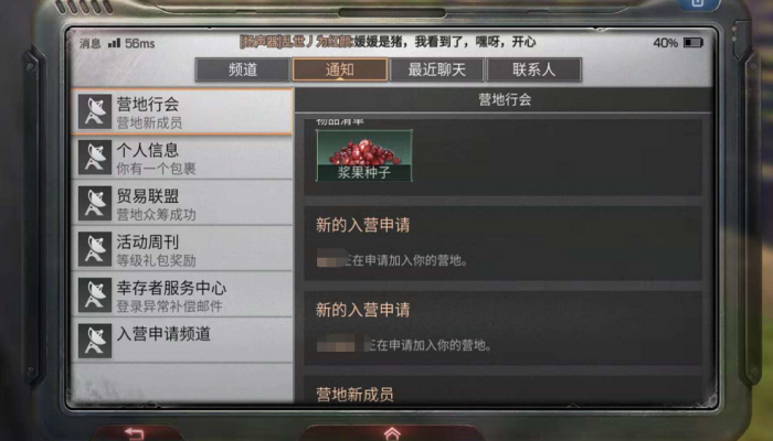 明日之后营地有什么用2