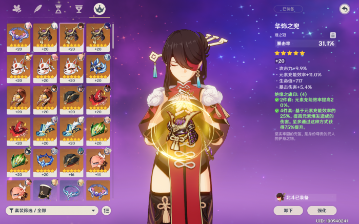 原神北斗用什么武器2