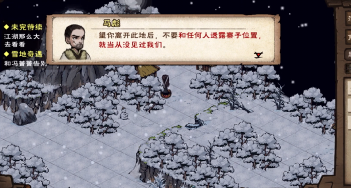 烟雨江湖聚义难行怎么做1