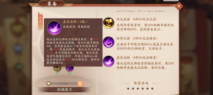 少年三国志天金装备怎么样1