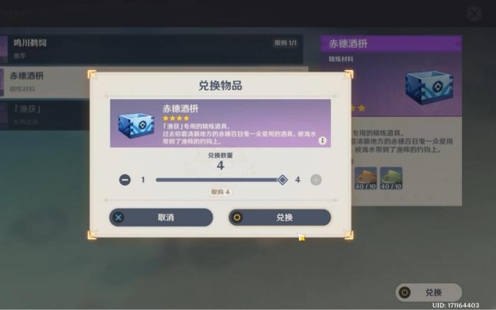 原神鱼叉如何快速满精2